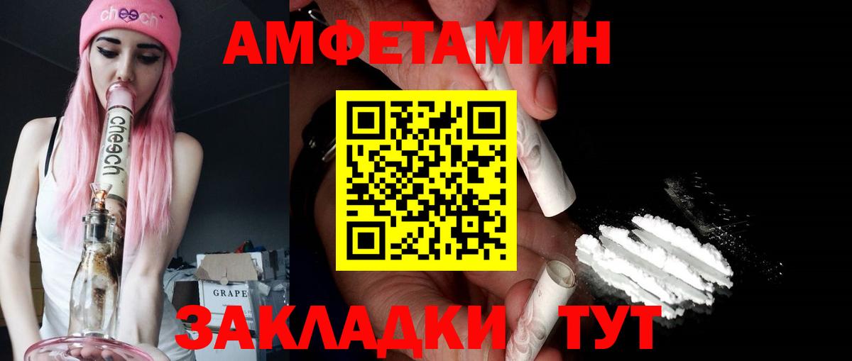 Тулун  Амфетамин 98%  АМФ  Вход с VPN 