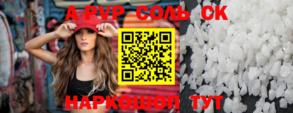 A-PVP крисы CK  Вход с VPN  Тулун 
