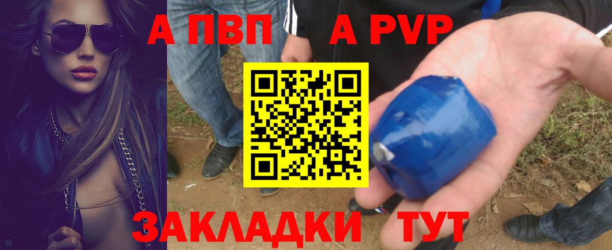 A-PVP мука Тулун