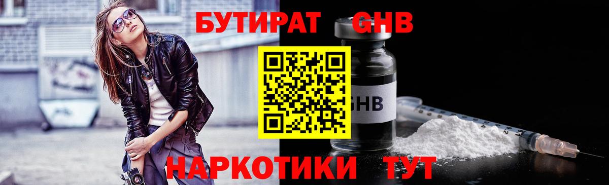 Тулун  БУТИРАТ Butirat  Вход с VPN 