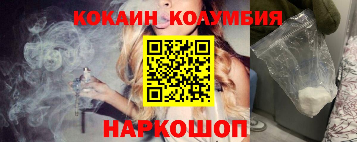 COCAIN Боливия  Cocaine  Cocaine FishScale  Тулун  Вход с VPN 