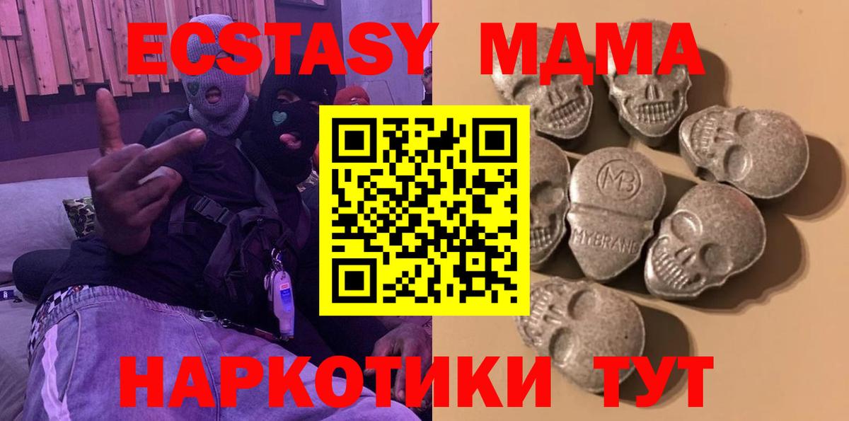 Экстази  Вход с VPN  Тулун  Ecstasy TESLA 