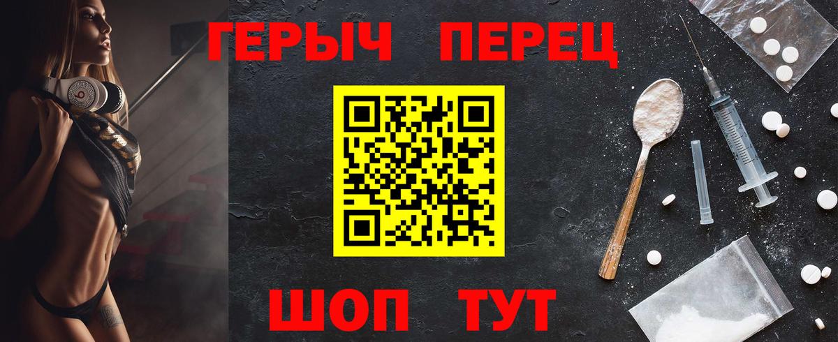 Героин  Героин афганец  Вход с VPN  Тулун 