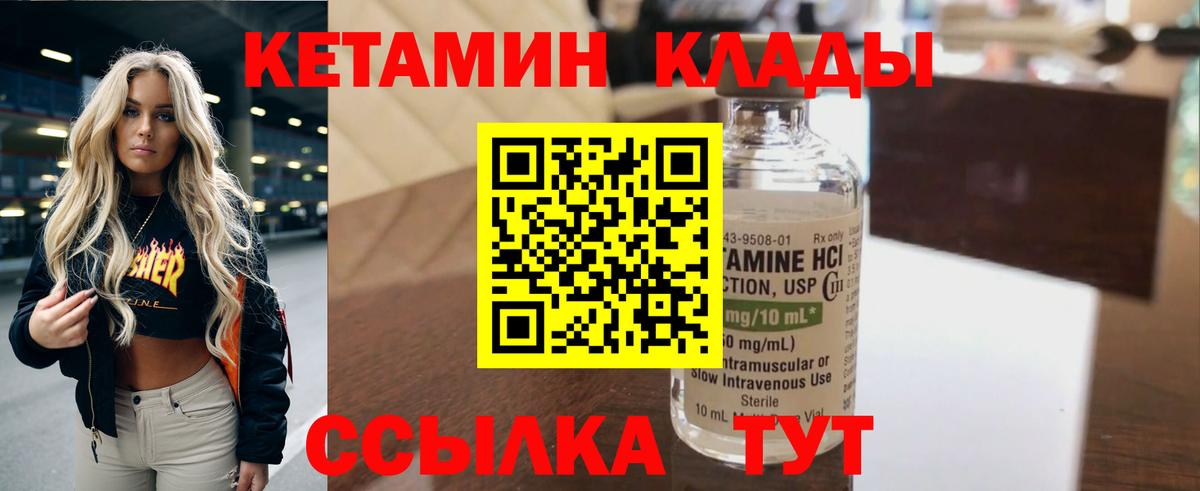 Кетамин ketamine  Кетамин VHQ  Тулун  Вход с VPN 