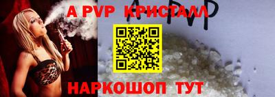 ALPHA PVP Конаково
