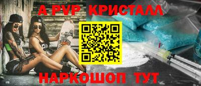 ALPHA PVP Конаково