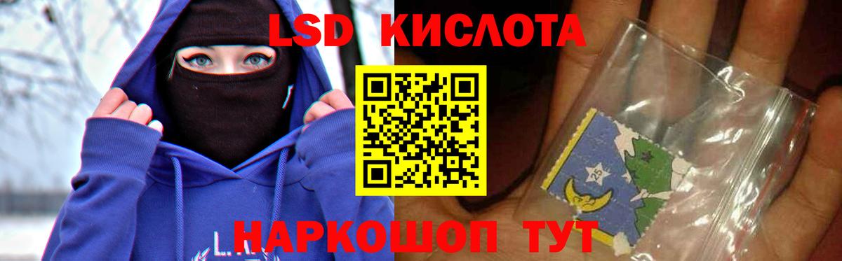 LSD-25 экстази ecstasy Тулун