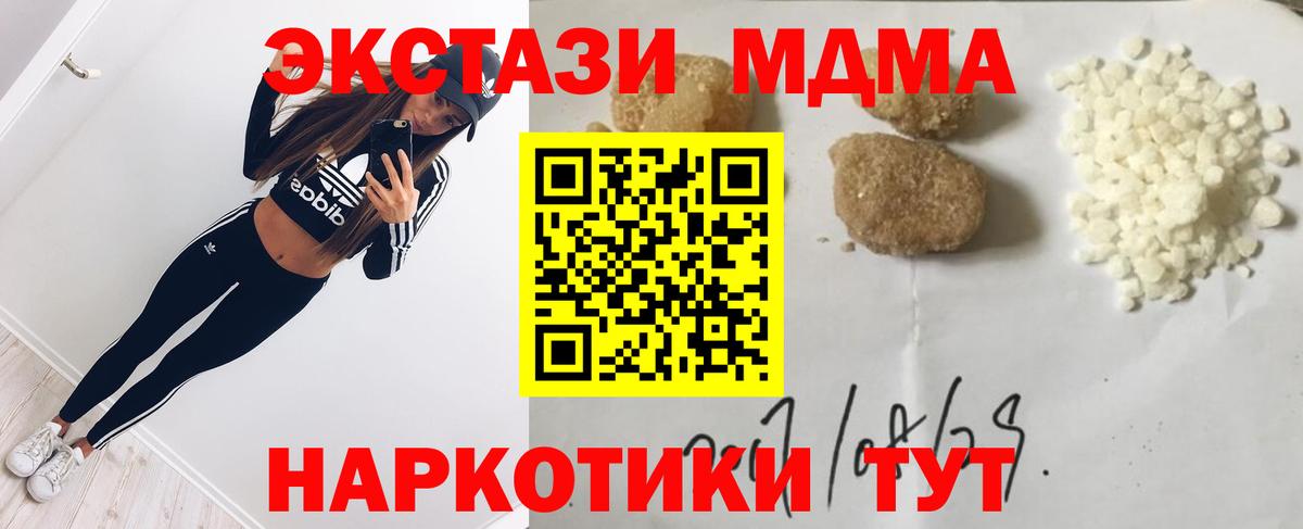 МДМА молли  MDMA молли  Тулун  Вход с VPN 