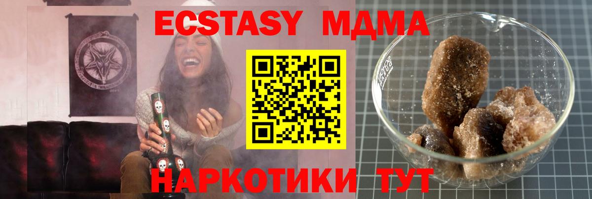МДМА Molly Тулун