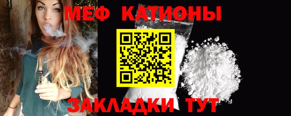 МЕФ кристаллы Тулун