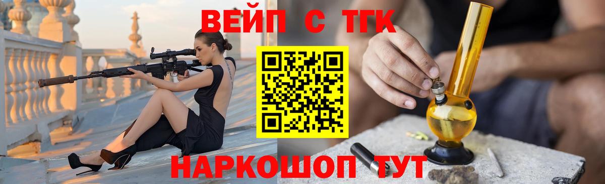цены   ТГК THC oil  ТГК вейп  Вход с VPN  Тулун 